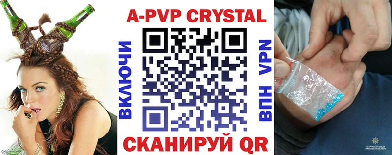 площадка какой сайт  Называевск  APVP кристаллы  наркота 