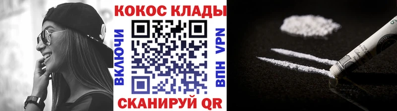 гидра ТОР Называевск КОКАИН Перу