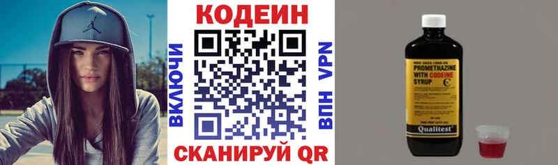 купить   Называевск  Codein Purple Drank 