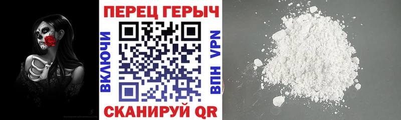 ГЕРОИН хмурый Называевск