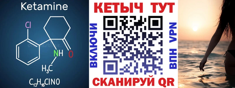 КЕТАМИН VHQ  Называевск 