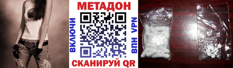 МЕТАДОН methadone Называевск