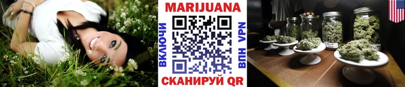 МАРИХУАНА конопля Называевск